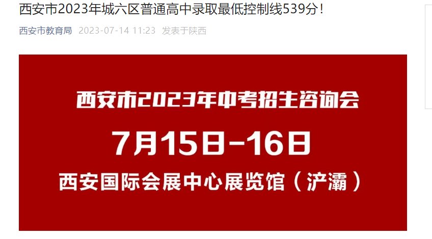2024年陕西宝鸡中考成绩查询时间及