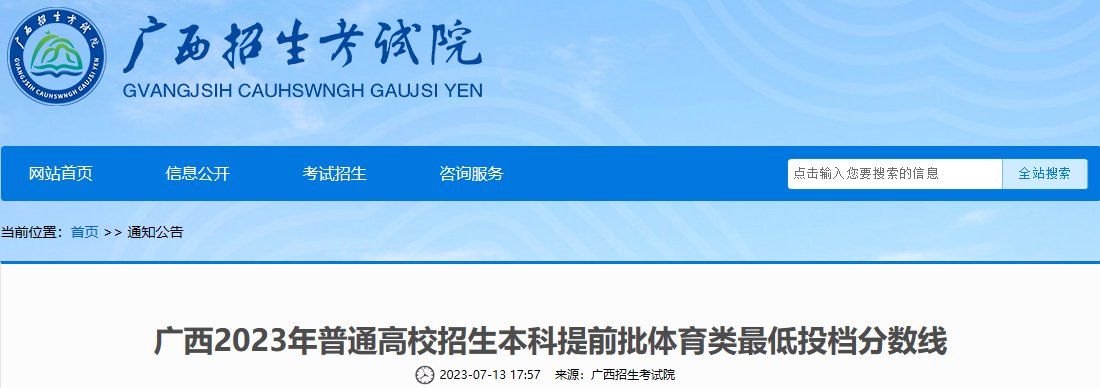 山东省2026年普通高校招生体育类专