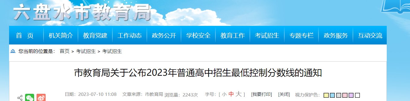 2025年贵州铜仁中考各类别各批次投