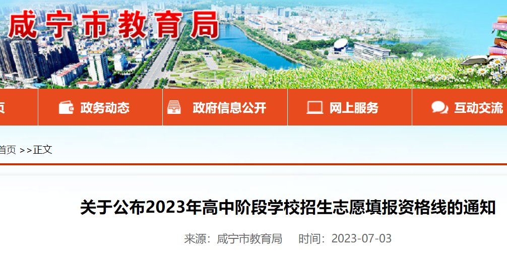 2025年陕西宝鸡中考录取分数线已公布