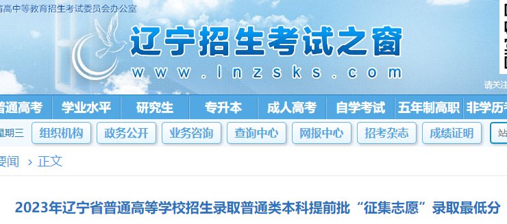 辽宁省2026年普通高等雅博app官