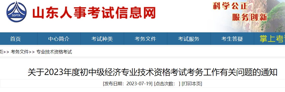 2005年中级经济师水路运输考试真题