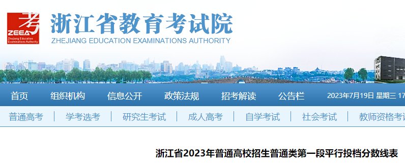 2024年浙江嘉兴高考单独考试招生平