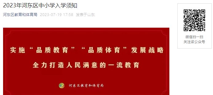 2023年山东泰安市泰山区各类保障群