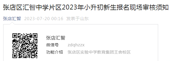 需要原文时请核对应栏目发布页