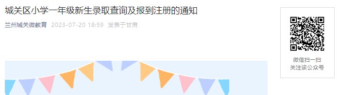 2023年中国福利会少年宫春季学期在