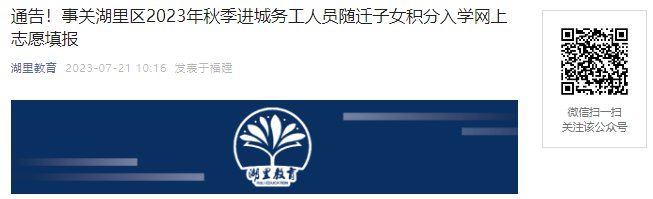 2023年广东肇庆市端州区公办小学一