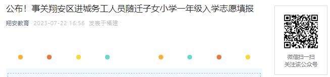 广东深圳小学积分入学条件是什么？