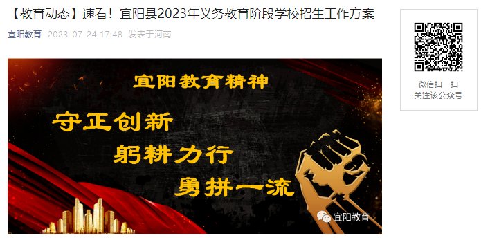 重庆永川区从2023年开始幼升小进行