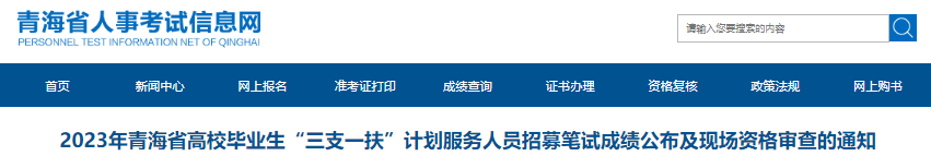 排名及体检有关事宜公告