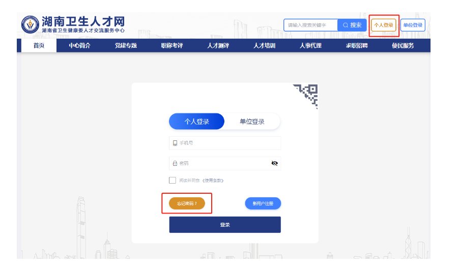 2023年湖南卫生高级职称专业理论考