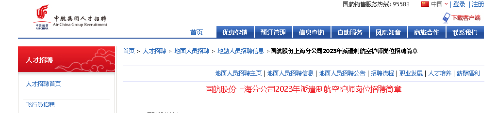 主页 · 空姐工资待遇 · 全部栏目