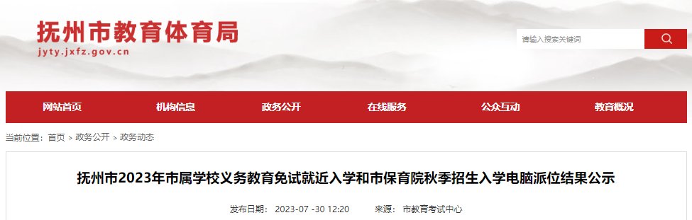 泉山区2023年小学电脑派位招生方案