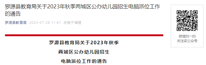 2023年陕西汉中市汉台区民办义务雅