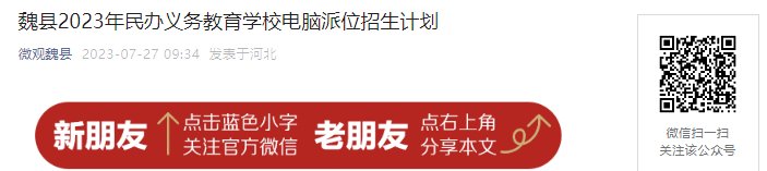 2023年新疆喀什地区喀什市第十小学