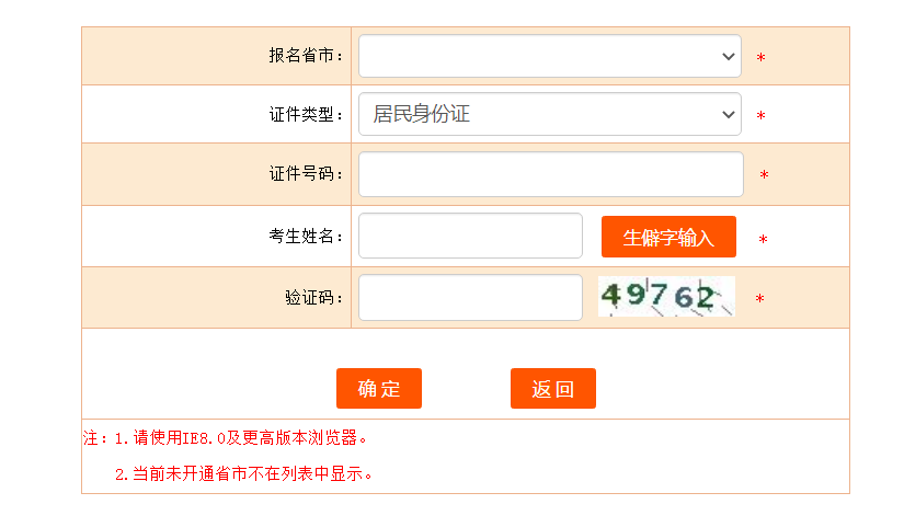 image.png 报考人员于2023年10月30日8