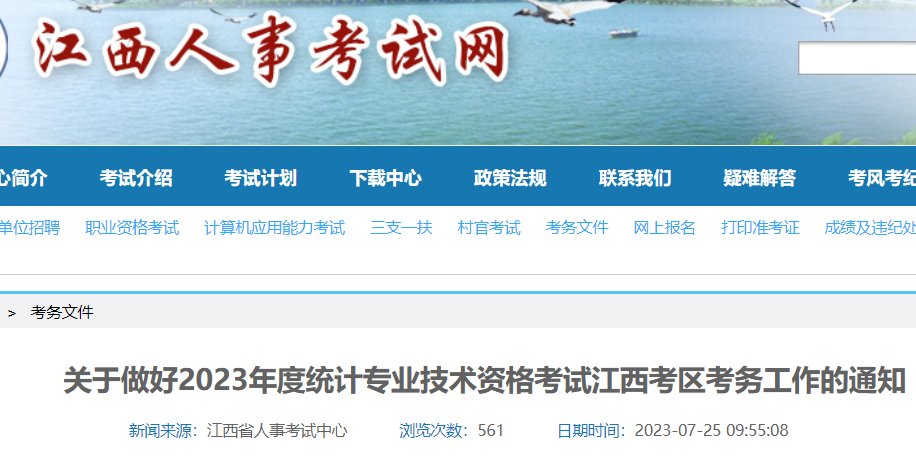 image.png 根据《关于深化统计专业人员职称制度改