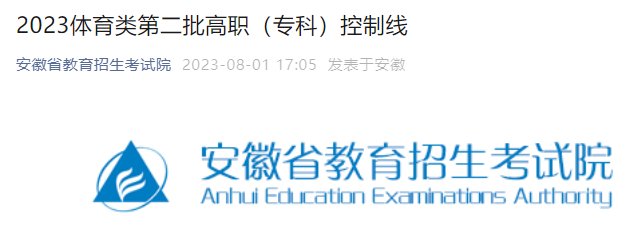 湖南省2023年普通高校招生高职专科