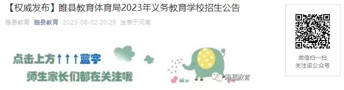 2024年内蒙古鄂尔多斯市东胜区春季