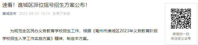 00转学电脑派位]
