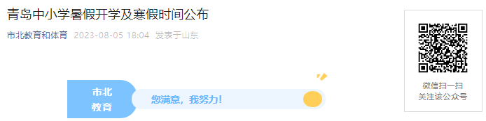 2023-2024学年安徽铜陵中小学