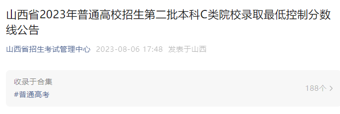 2023年山西高考成绩查询时间及分数