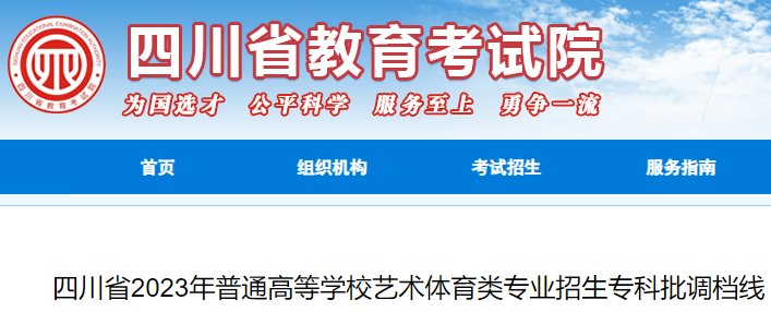 四川2021年普通高校对口招生和藏彝