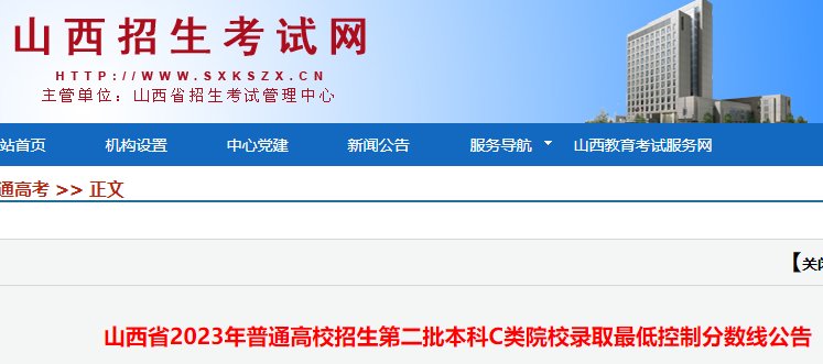山西2023年五年制高职院校和中职雅