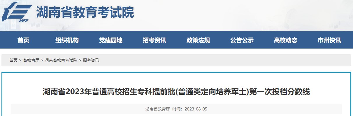 2024年辽宁普通高等雅博app官网