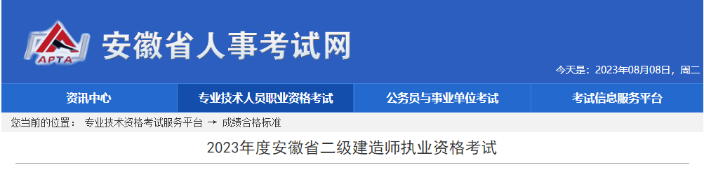 2022年辽宁二级建造师执业资格考试