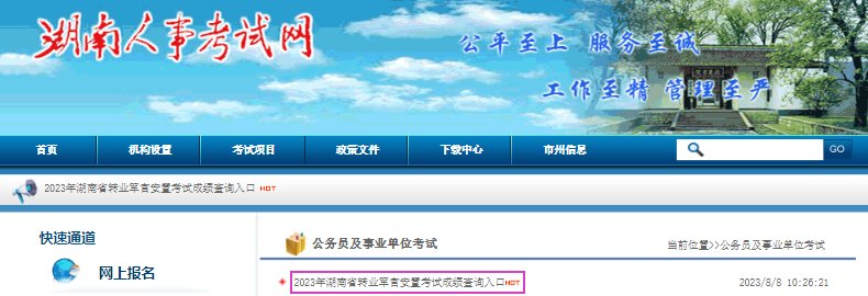 可按栏目接着查阅相关条目