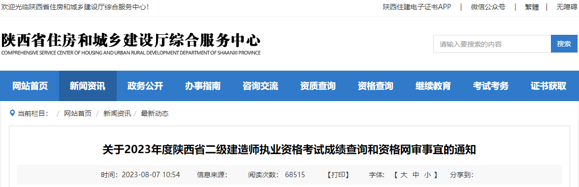 2022年山东二级建造师考试合格标准