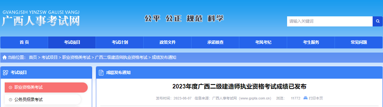 可按栏目接着查阅相关条目