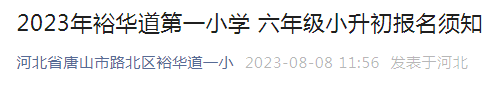 需要原文时请核对应栏目发布页
