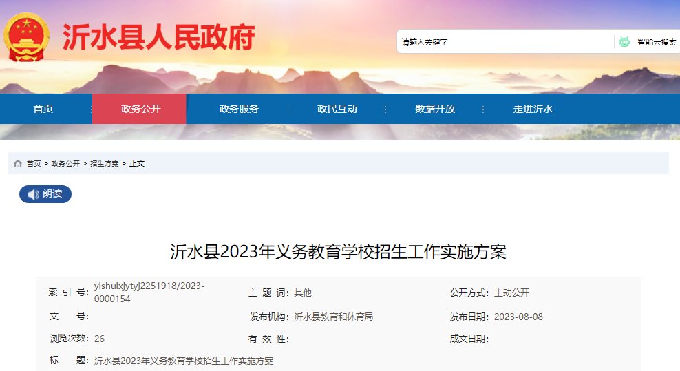 需要原文时请核对应栏目发布页