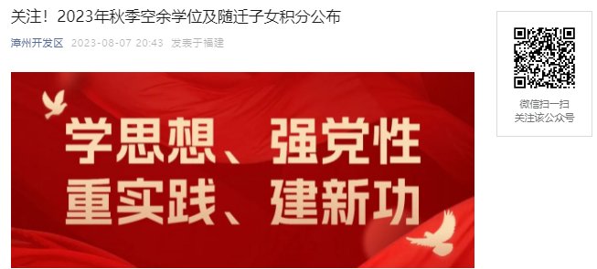 2023年江苏苏州太仓市秋季各区镇(