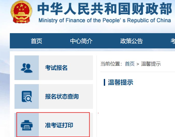 2024年黑龙江牡丹江初级会计职称考