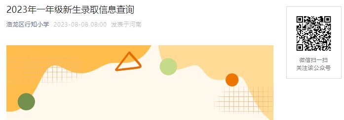 2023年重庆沙坪坝区南开小学幼儿园
