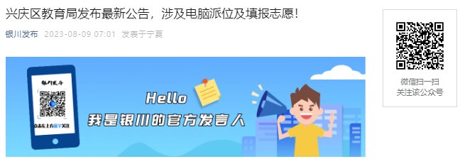 2024年广东中山市西区街道公办幼儿