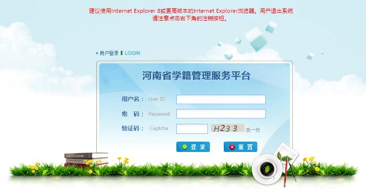 2023年甘肃中小学学籍管理信息系统