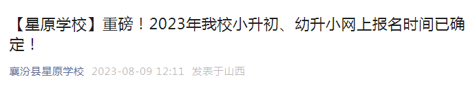山西临汾霍州市博翔雅博app官网登录
