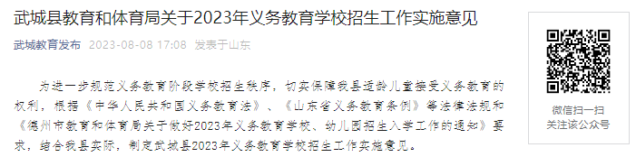 河南焦作市2023年义务雅博app下
