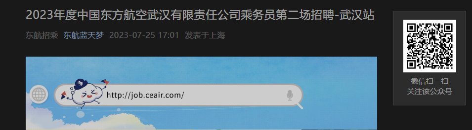 2019国航股份湖北分曼城官方合作伙