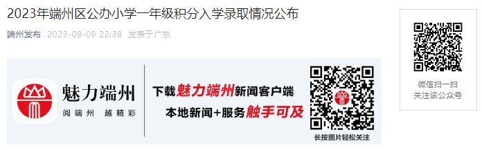 2023年内蒙古鄂尔多斯市康巴什区积