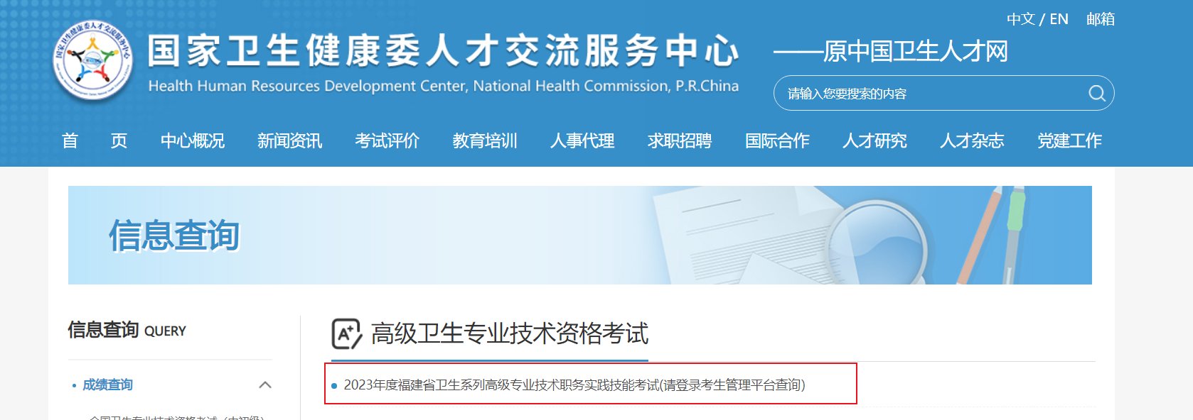 需要原文时请核对应栏目发布页