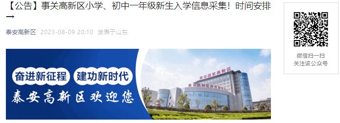 2023年山东德州乐陵市幼升小新生入