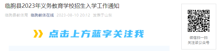 2024年四川德阳市中江县秋季城区幼