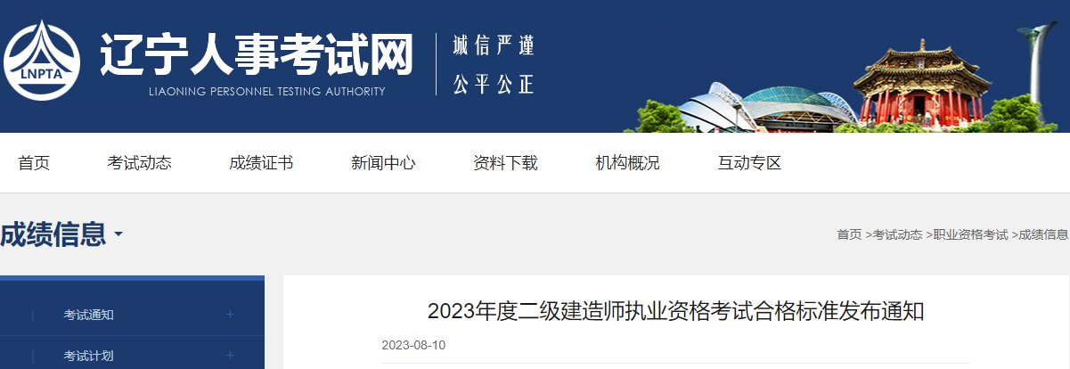2023年安徽二级建造师考试合格标准