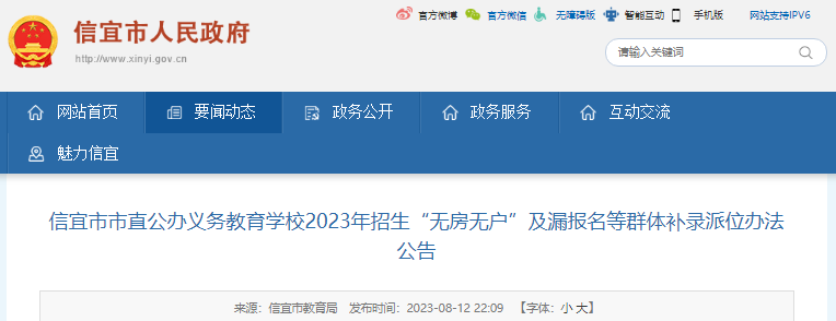 可先确认当前栏目名称
