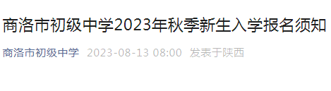 需要原文时请核对应栏目发布页